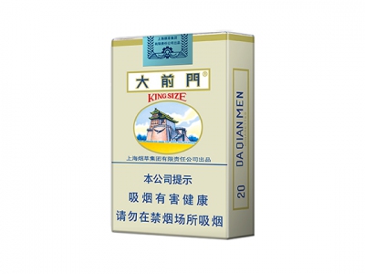 软大前门相册