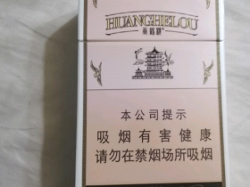 黄鹤楼(1916硬普)