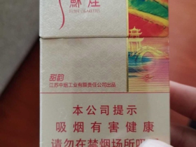 苏烟(甜韵)