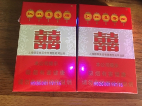 红双喜(硬中免)