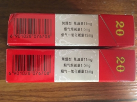 红双喜(硬中免)