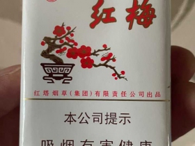 红梅(软顺)