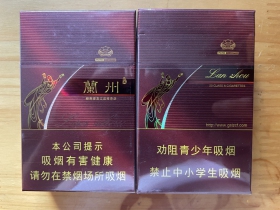 兰州(硬经典)