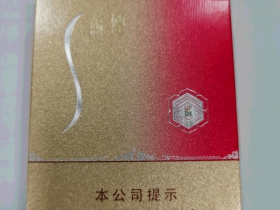 苏烟(晶彩中支)