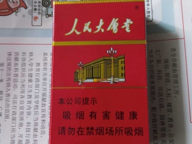 人民大会堂(硬红)