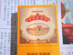 金圣(黑老虎)