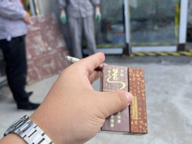 云烟(道)