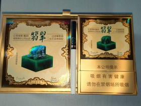 玉溪(翡翠双中支)