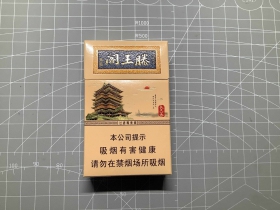 金圣(滕王阁)