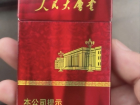 人民大会堂(硬红细支)