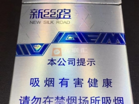 新丝路(硬)