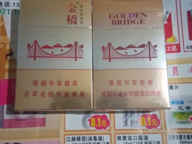 金桥(硬)