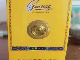 长白山(百草之王)