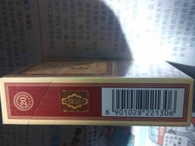 贵烟(玉液2号)
