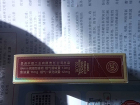 贵烟(玉液2号)