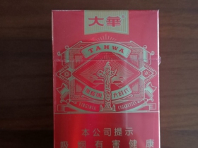 大华(大时代)