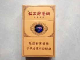 钻石(经典醇和)