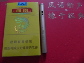 凤凰(细支)