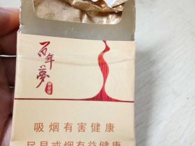 黄金叶(百年梦.茶香爆珠)