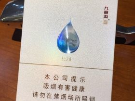 娇子(九寨沟.上上之境)