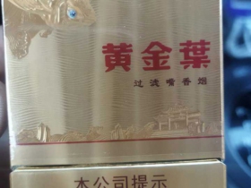 黄金叶(硬金)
