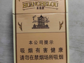 黄鹤楼(硬如意1916)