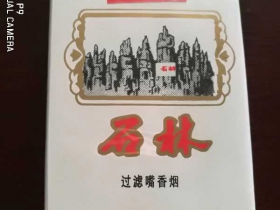 石林(软白)
