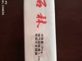 石林(软白)
