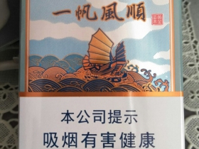 黄金叶(一帆风顺)