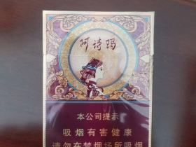 玉溪(阿诗玛中支91mm)