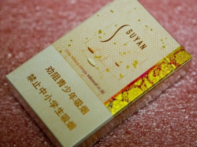 苏烟(格局)