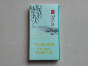 泰山(昆仑好客.雅细支)