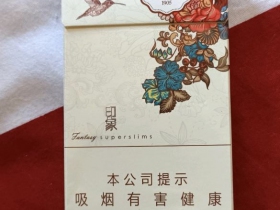 阿里山(印象细支)