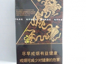 钻石(自在八仙)