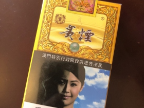贵烟(国酒香·15澳门版)