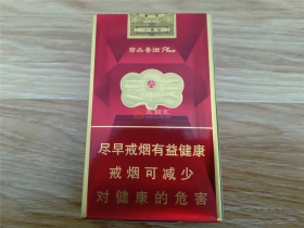 云烟(软珍红钻)