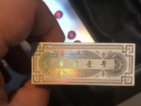 七匹狼(翠碧壹号)