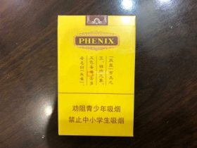 凤凰(咖啡细支)