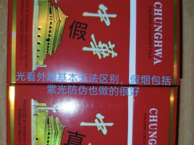 中华(硬出口)