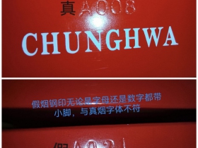 中华(硬出口)