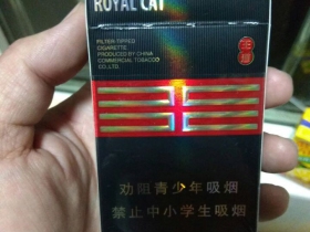 御猫(王道)