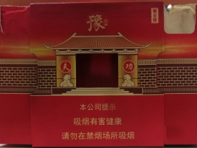 黄金叶(豫烟宽版)