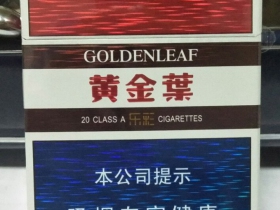 黄金叶(乐彩)
