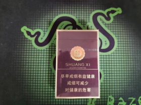 双喜(硬逸品)