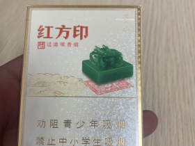 黄山(小红方印中支)