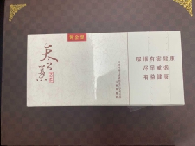 黄金叶(天之叶)