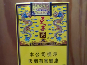 天子(软传奇)