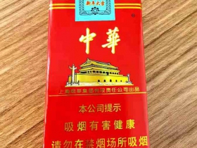 中华(软2022壬寅年贺岁版)