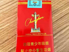 中华(软2022壬寅年贺岁版)