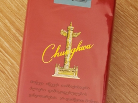 中华(软出口格鲁吉亚版)
